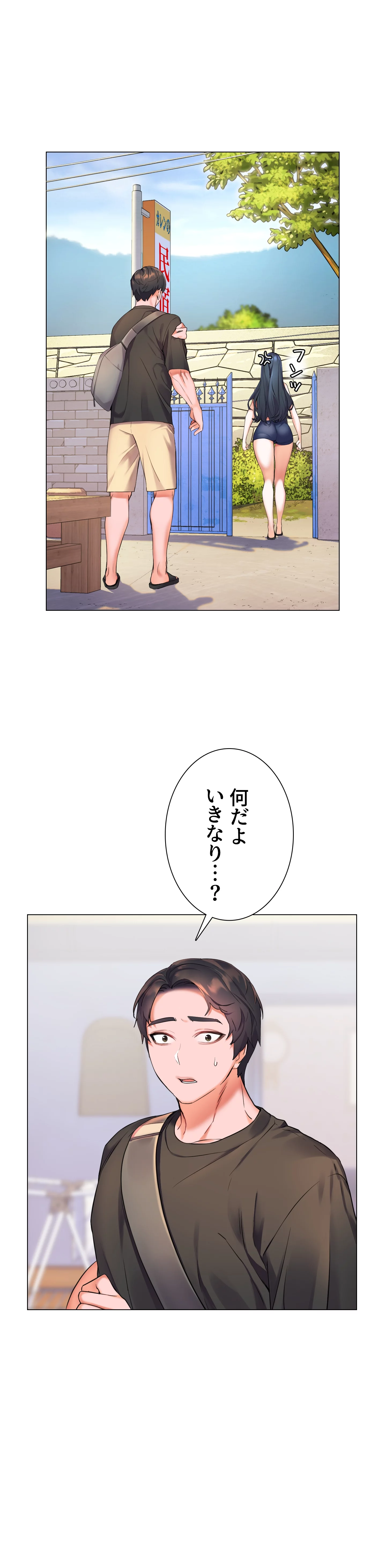 ハジけろ！夏の果実 - Page 24